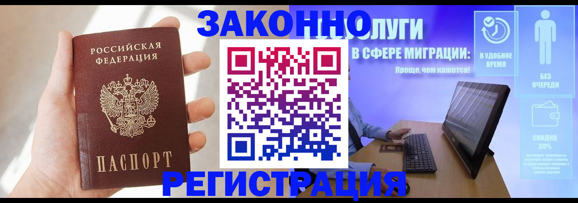 временная регистрация купить в Калужской области