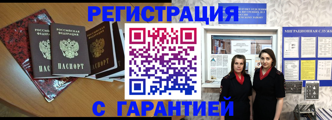 временная прописка в Калужской области
