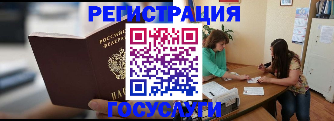 временная регистрация госуслуги в Калужской области