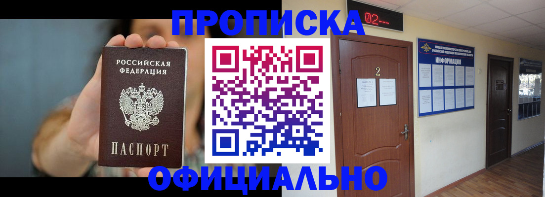 прописка гарантия в Калужской области