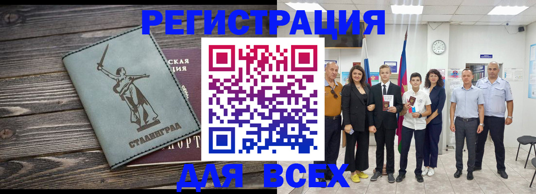 временная регистрация недорого в Калужской области
