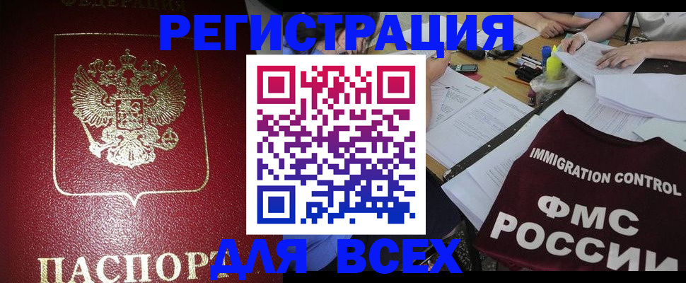 временная регистрация для школы в Калужской области